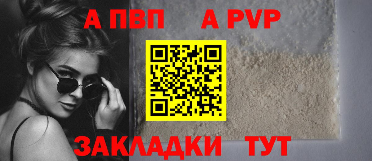 Кировск  Альфа ПВП мука  Вход с VPN  Alfa_PVP  A PVP СК КРИС 
