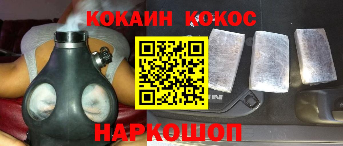 Кокаин Эквадор Кировск