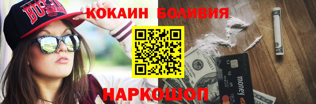 Кировск  КОКАИН 99%  Кокаин Columbia  Вход с VPN 