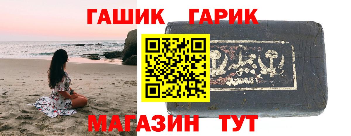 Кировск  ГАШ  закладки  ГАШИШ 40% ТГК  Гашиш 40% ТГК  Вход с VPN 