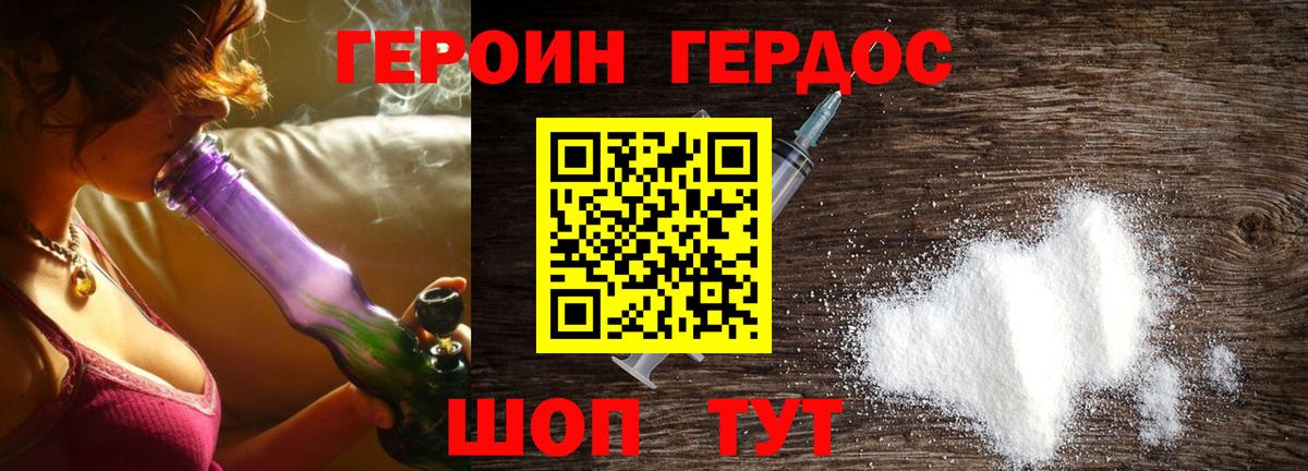 Героин гречка  Вход с VPN  Кировск 