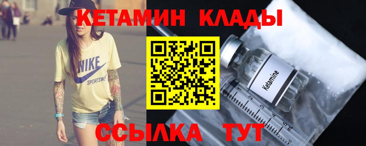 КЕТАМИН VHQ  Кетамин ketamine  Кировск  Вход с VPN 