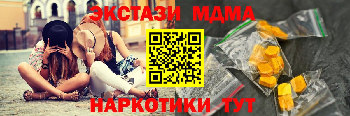 Кировск  МДМА crystal  МДМА VHQ  Вход с VPN 