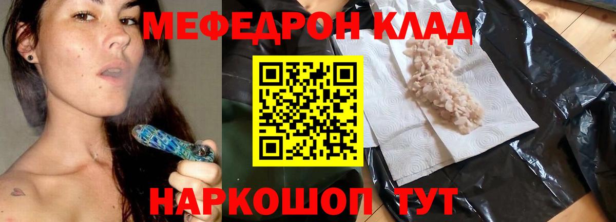 цены наркотик  Меф мяу мяу  Вход с VPN  Кировск  МЕФ 