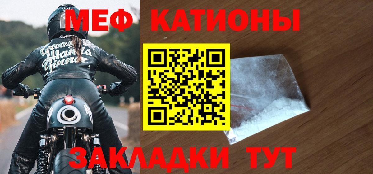 Меф кристаллы Кировск