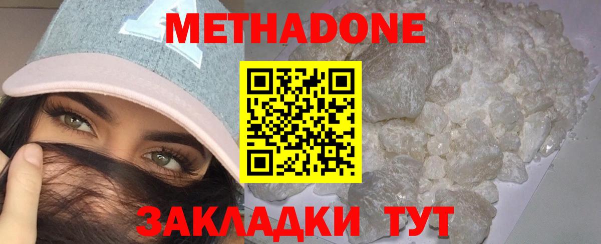 Кировск  Метадон белоснежный  kraken вход  Вход с VPN  Метадон кристалл 