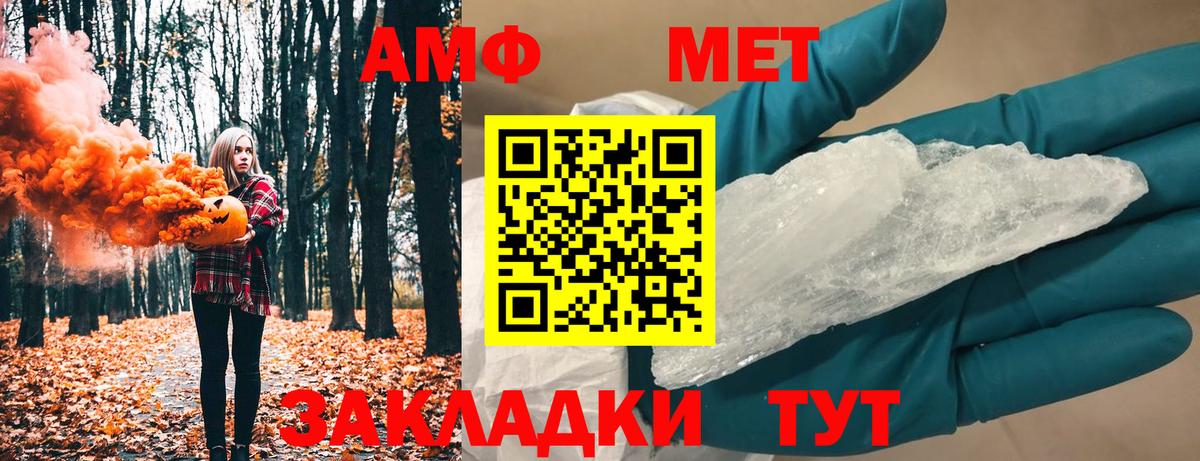 МЕТАМФЕТАМИН витя Кировск