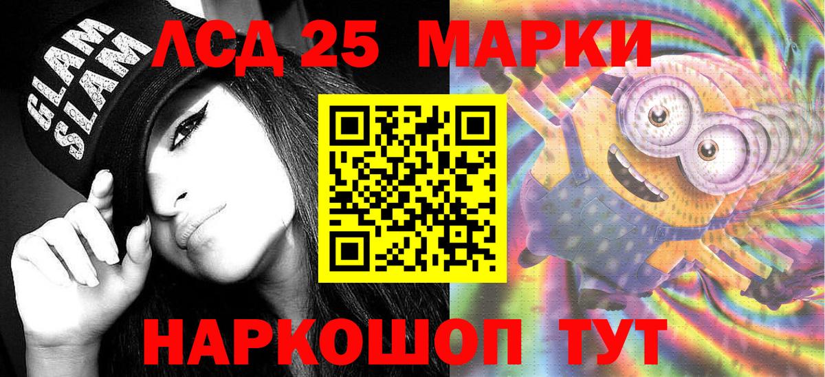 Марки NBOMe 1,5мг  Марки 25I-NBOMe  Вход с VPN  Кировск  Марки NBOMe 1,5мг 