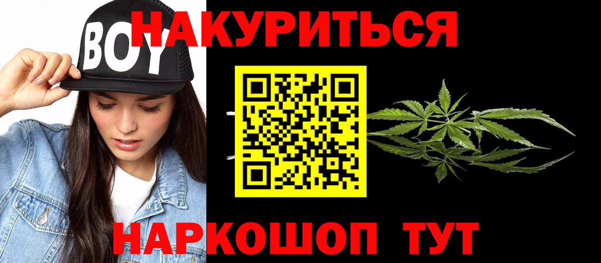 Марихуана VHQ  Вход с VPN  Шишки марихуана конопля  Конопля VHQ  Кировск 